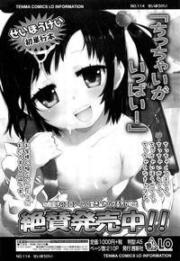 COMIC LO 2012-05 Vol. 98 hentai