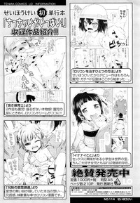 COMIC LO 2012-05 Vol. 98 hentai