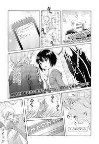 COMIC LO 2012-05 Vol. 98 hentai