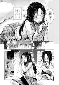 COMIC LO 2012-05 Vol. 98 hentai