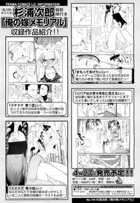 COMIC LO 2012-05 Vol. 98 hentai