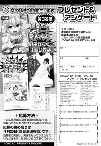 COMIC LO 2012-05 Vol. 98 hentai