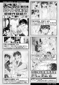 COMIC LO 2012-05 Vol. 98 hentai