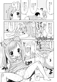 COMIC LO 2012-05 Vol. 98 hentai