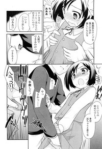 COMIC LO 2012-05 Vol. 98 hentai