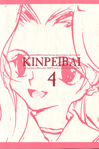 KINPEIBAI 4 hentai