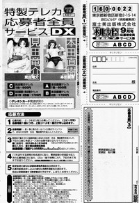 COMIC Momohime 2004-09 hentai
