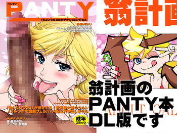 PANTY hentai