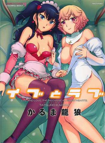 Eve to Love - Eve and Love, The Mechanical sweethearts. hentai