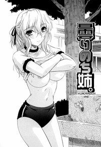 Ane no Mune - SISTER THE BUSTER hentai