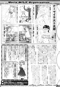 COMIC MILF 2012-04 Vol. 6 hentai