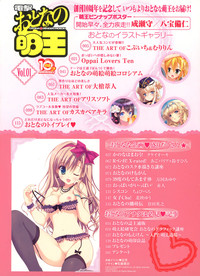 Dengeki Otona no Moeoh Vol.01 2012-05 hentai