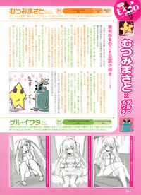 Dengeki Otona no Moeoh Vol.01 2012-05 hentai