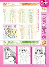 Dengeki Otona no Moeoh Vol.01 2012-05 hentai