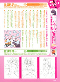 Dengeki Otona no Moeoh Vol.01 2012-05 hentai