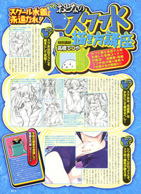 Dengeki Otona no Moeoh Vol.01 2012-05 hentai