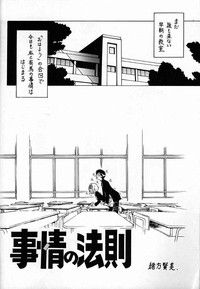 Kyouakuteki Shidou Vol. 10 Junbigou hentai