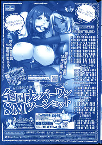 Comic Mate 2012-04 hentai