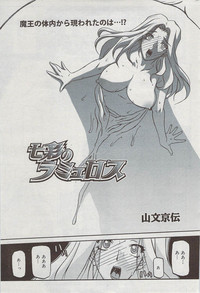 Shichisai No Lamuros Ch. 47-50 hentai