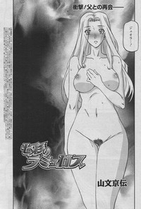 Shichisai No Lamuros Ch. 47-50 hentai