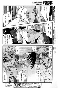Comic PAPIPO 2000-05 hentai