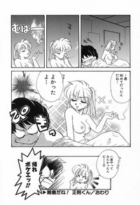 難儀だね正則くん hentai