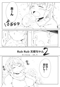 Rub Rub Wenji-chan 2 hentai