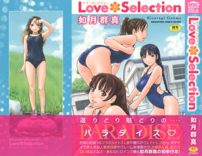 Love Selection hentai