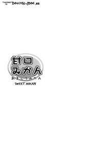 Amakuchi Mikan | Sweet Mikan hentai