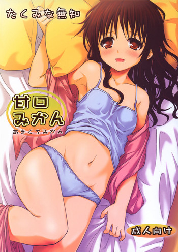 Amakuchi Mikan | Sweet Mikan hentai