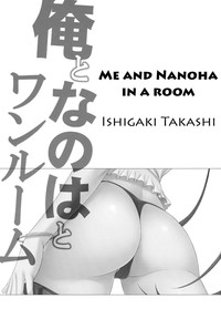 Ore to Nanoha to One Room | Me and Nanoha in a Room hentai