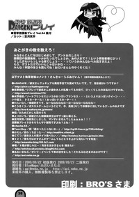 Raigeki Houkago Play Vol. 04 hentai