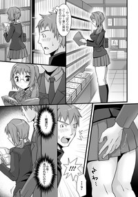 Yuutousei Chikan Ganbou hentai