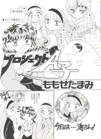 Bishoujo Doujin Peach Club - Pretty Gal's Fanzine Peach Club 5 hentai