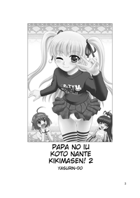 Papa no Iu koto Nante Kikimasen! 2 hentai