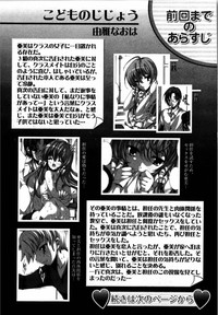 Karyou Gakuen Shotoubu Vol.12 hentai