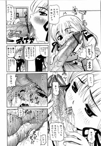 Karyou Gakuen Shotoubu Vol.12 hentai