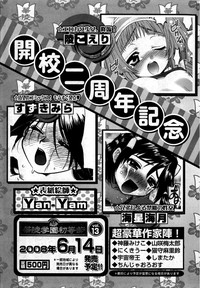 Karyou Gakuen Shotoubu Vol.12 hentai