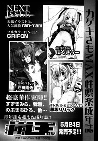 Karyou Gakuen Shotoubu Vol.12 hentai