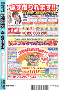 COMIC Momohime 2007-04 hentai