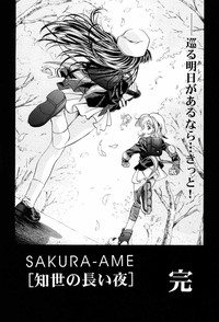 Sakura AmeGekan hentai