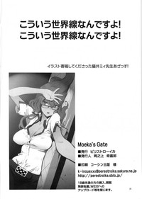 Moeka's Gate hentai