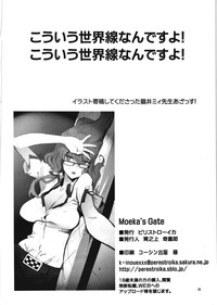 Moeka's Gate hentai