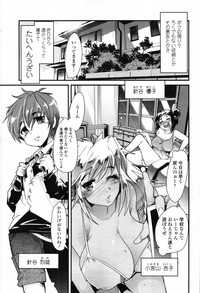 COMIC Tenma 2012-04 hentai