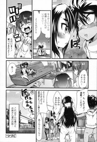 COMIC Tenma 2012-04 hentai