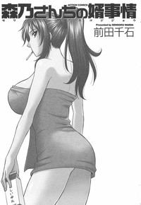 Morino Sanchi no Muko Jijou hentai