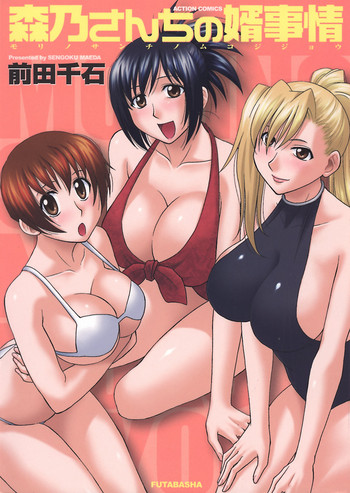 Morino Sanchi no Muko Jijou hentai