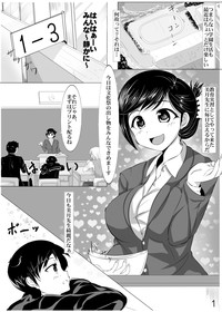 Fuyu komi haifu orijinaru ero manga hentai