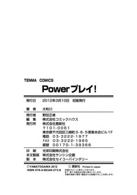 Power Play! hentai
