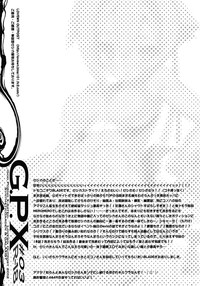 G.P.X #03 hentai